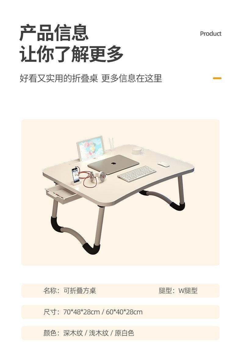 可折叠床上书桌宿舍小桌子学生学习桌坐地懒人折叠桌 家用简约小书桌宿舍学生学习写字小桌板详情9