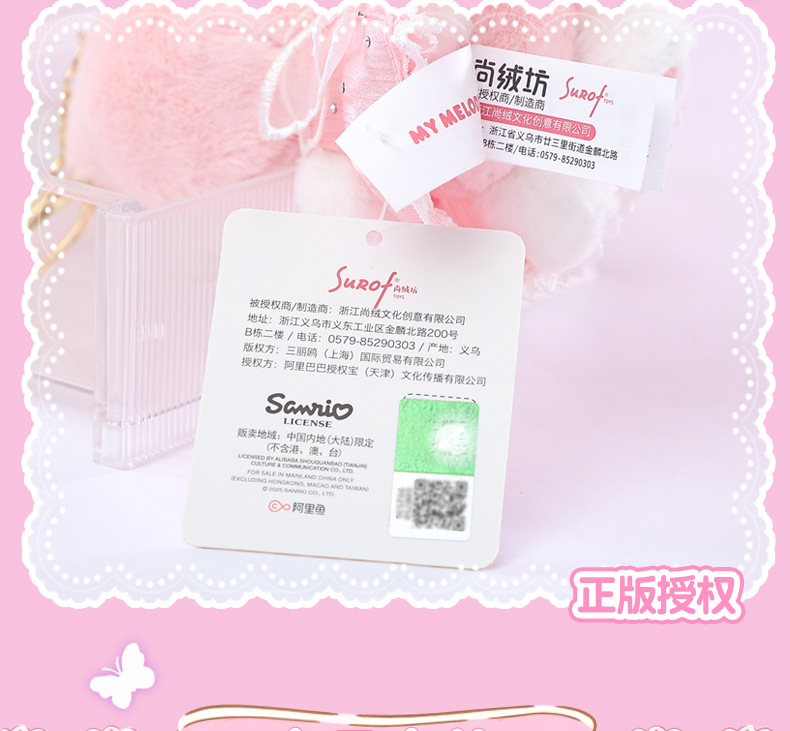 Authentic Sanrio Butterfly Dance Melody Melody plush keychain, schoolbag, backpack pendant and accessory for girls pic 7