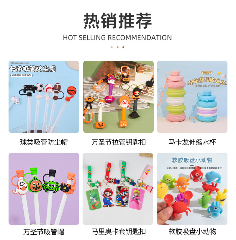 万圣节系列吸管帽10mm软胶防尘吸管盖鬼节吸管防尘帽现货批发回形针详情1