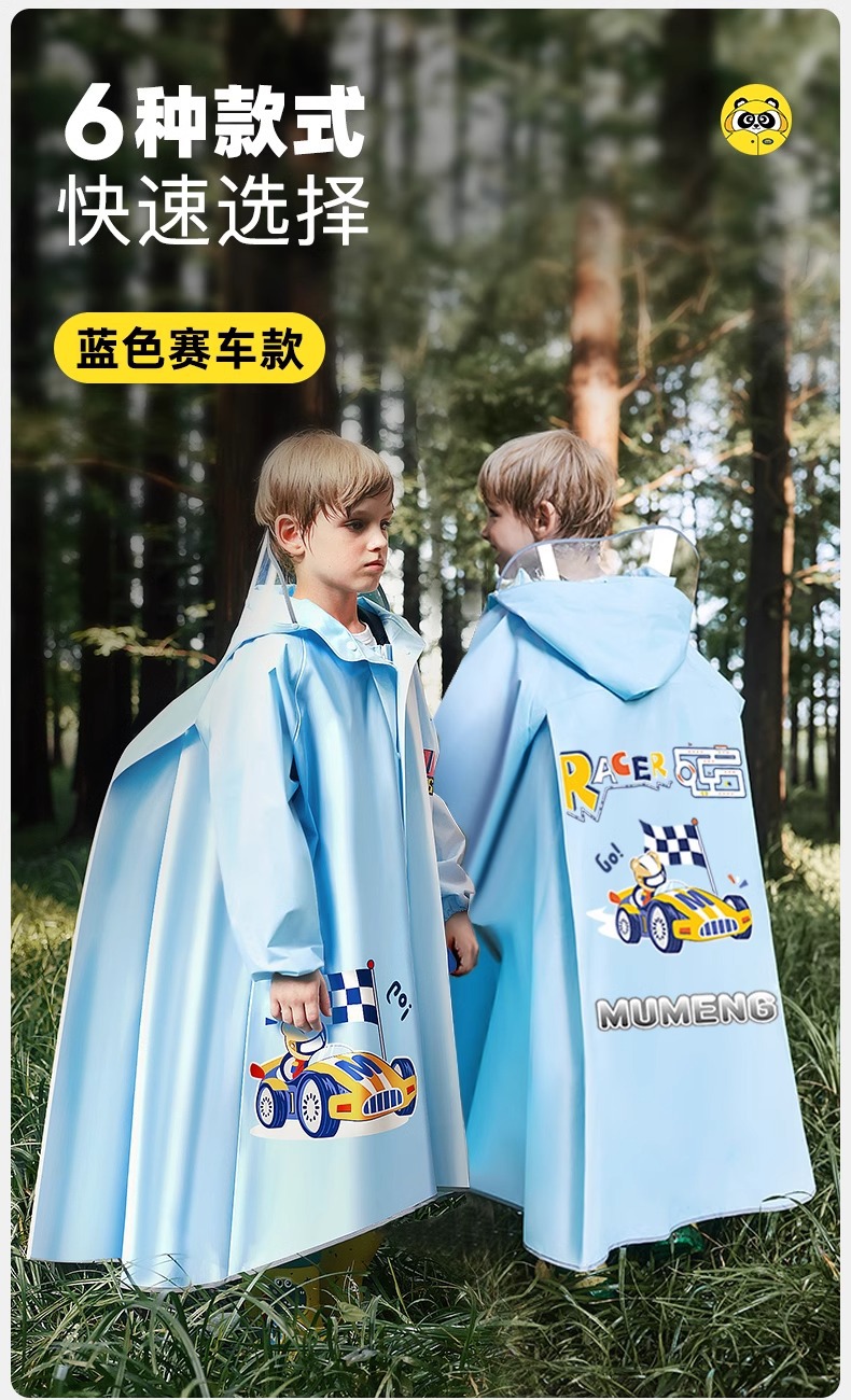 牧萌儿童雨衣男女孩全身防暴雨带书包位雨衣透气耐磨上学徒步雨披详情27