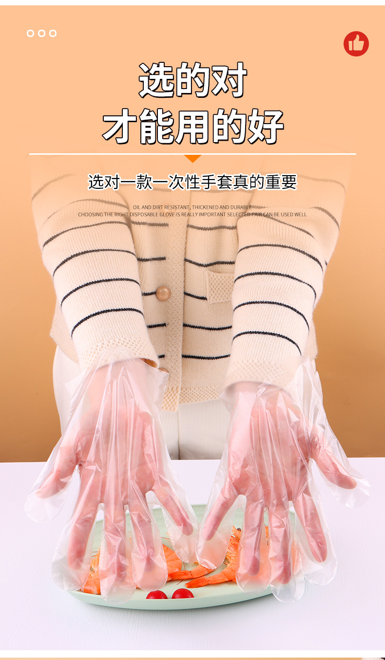 一次性手套塑料食品级透明pe食品加厚餐饮龙虾薄膜家用厨房批发详情3