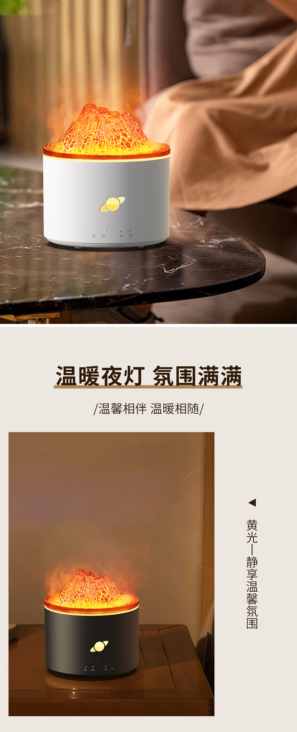 新款火山熔岩小夜灯香薰机家用卧室喷雾器仿真桌面烟圈火焰加湿器详情20