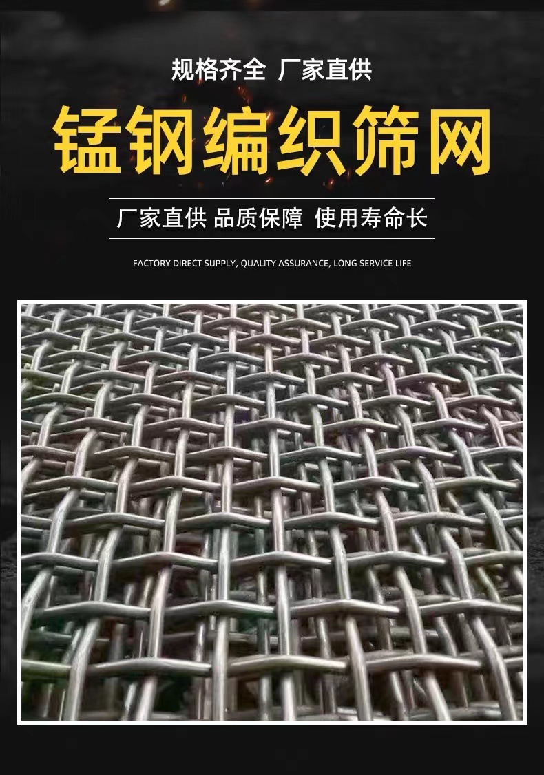 Thickened steel wire woven mesh, sand mesh, stone mesh, vibrating screen, drum screen, manganese steel screen, 65 manganese, 75 manganese pic 2