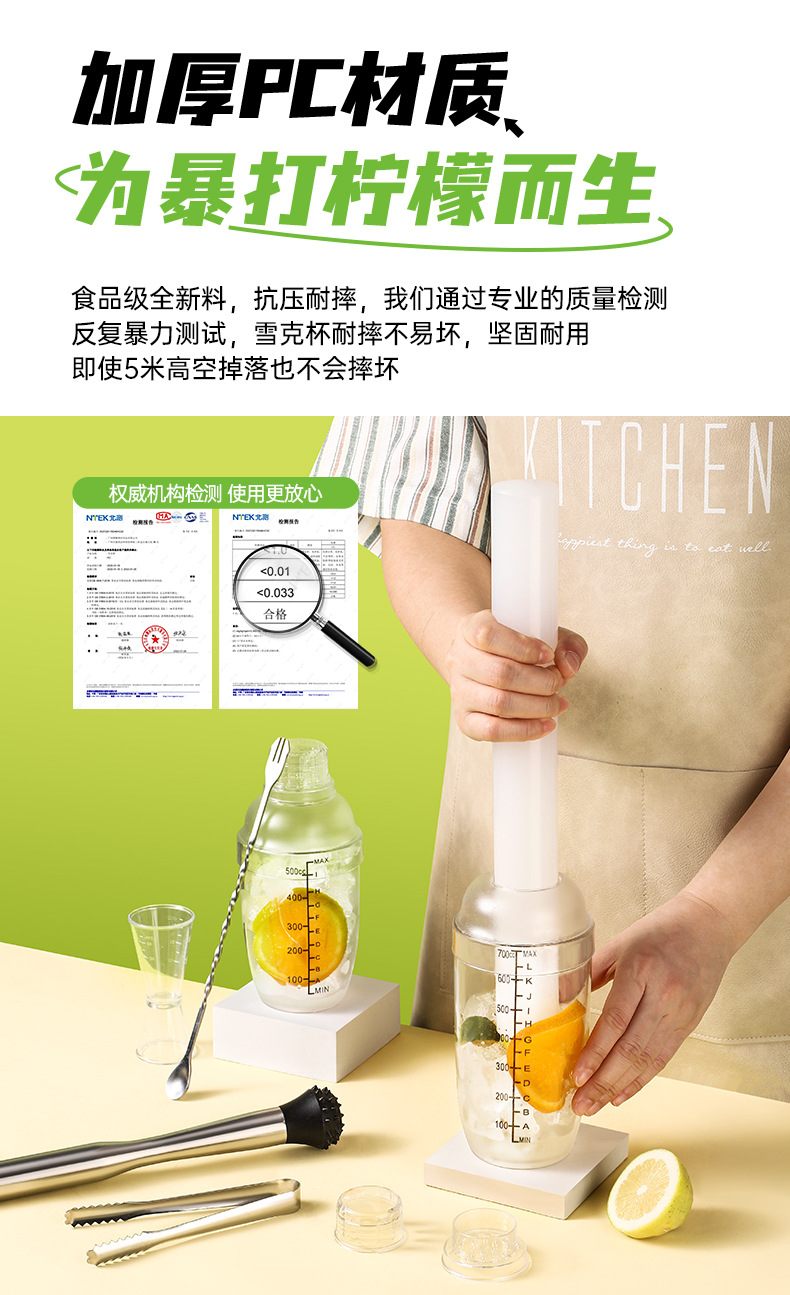 雪克杯调酒器摇摇杯手打柠檬茶全套工具奶茶店手摇雪克壶捣碎棒详情8