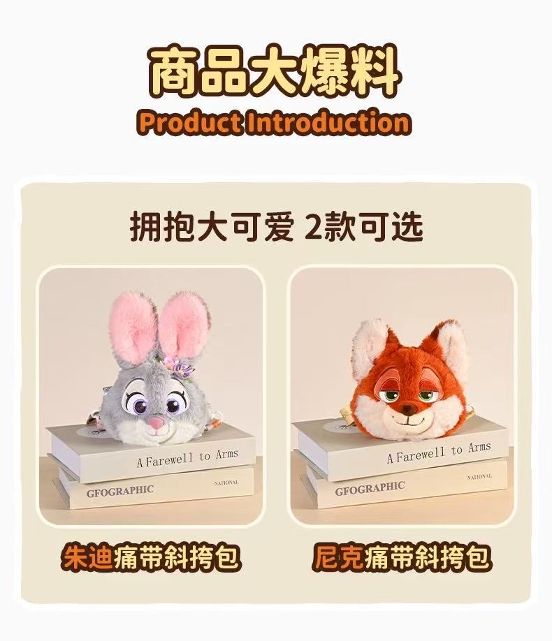 迪士尼正版授权疯狂动物城朱迪尼克春日花花痛带斜挎包毛绒公仔包详情3