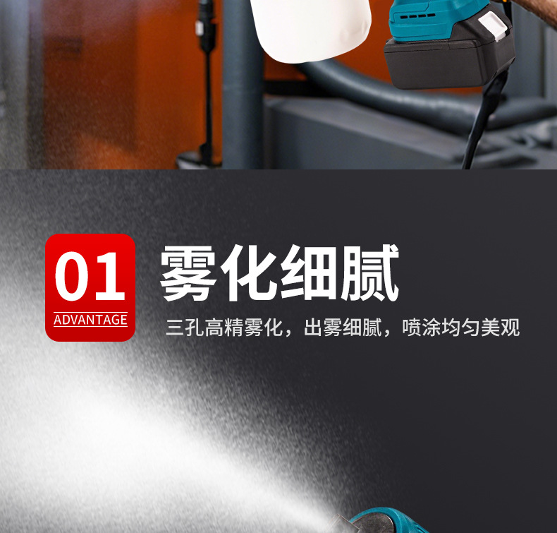锂电充电款电动喷枪油漆喷枪喷油枪外墙小型涂料喷涂机乳胶漆神器详情6