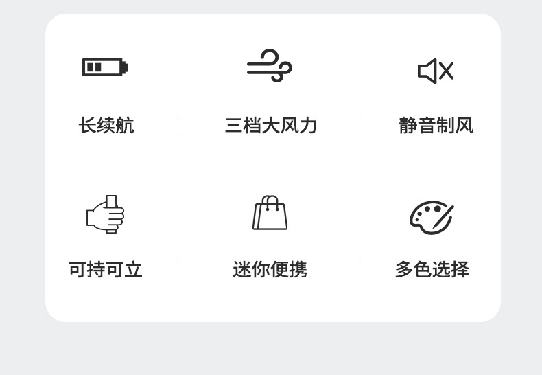 简约手持风扇 usb充电无刷手持迷你便携小风扇外贸LOGO礼品详情2