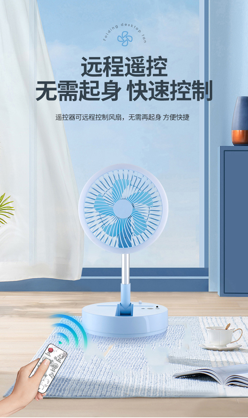 新款折叠风扇可远程遥控带摇头露营便携式带LED灯桌面带手机支架详情7
