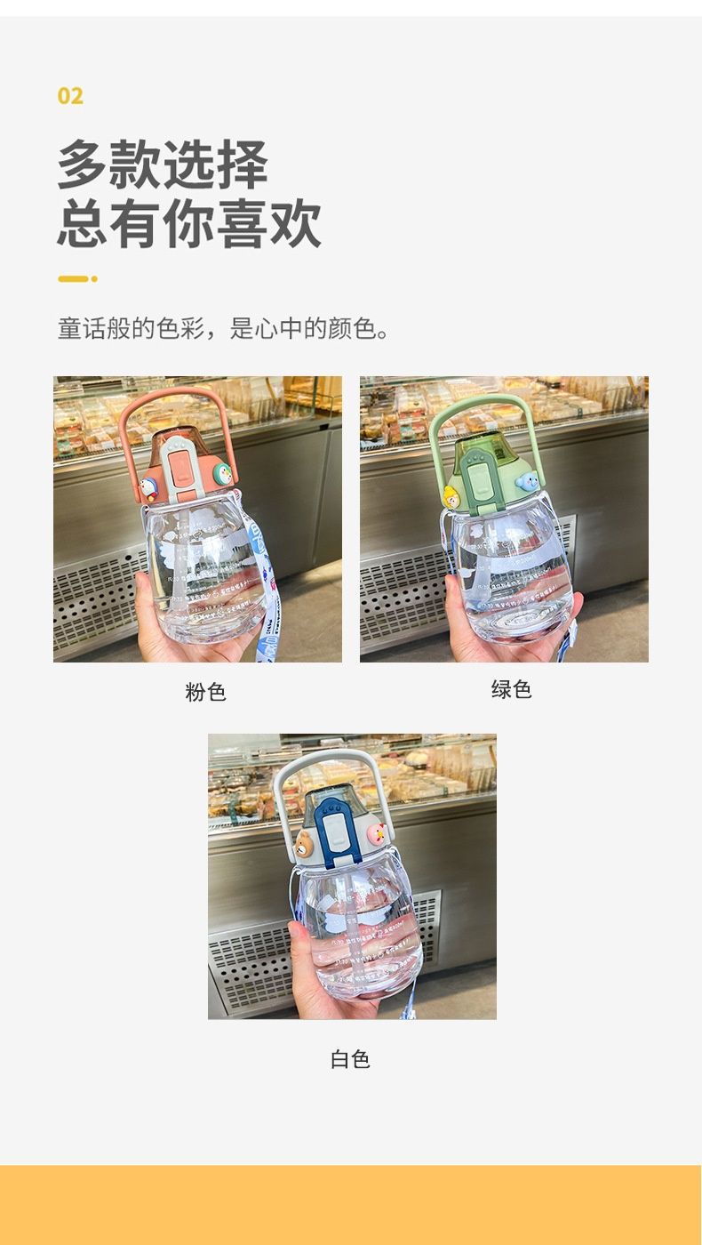 厂家直销可爱大肚杯塑料水杯吸管杯大容量水杯带手提带刻度详情6