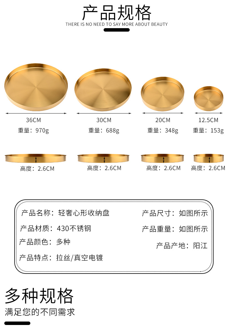 北欧ins风轻奢化妆品收纳盘 金色首饰托盘台面不锈钢圆形饰品托盘详情6