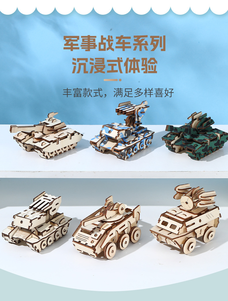 diy木质地摊手工制作粉蓝梦想激光切割益智动脑玩具拼图3d立体详情14