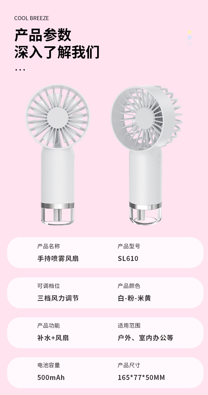 新款手持喷雾风扇桌面风扇静音迷你便携式大风力电风扇usb充电款详情13