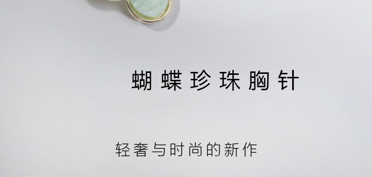 Butterfly brooch, high-end and elegant, high appearance level, cardigan, niche design sense, sweater, suit, versatile, retro brooch wholesale pic 10