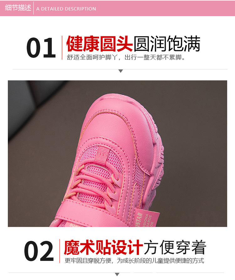 外贸严选儿童运动鞋子女童小白鞋2024新款中大童男童板鞋3-6岁12详情11