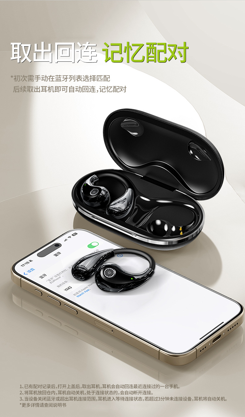 YX43挂耳无线蓝牙耳机OWS智能ENC降噪超长续航彩屏歌词显示多语言详情14