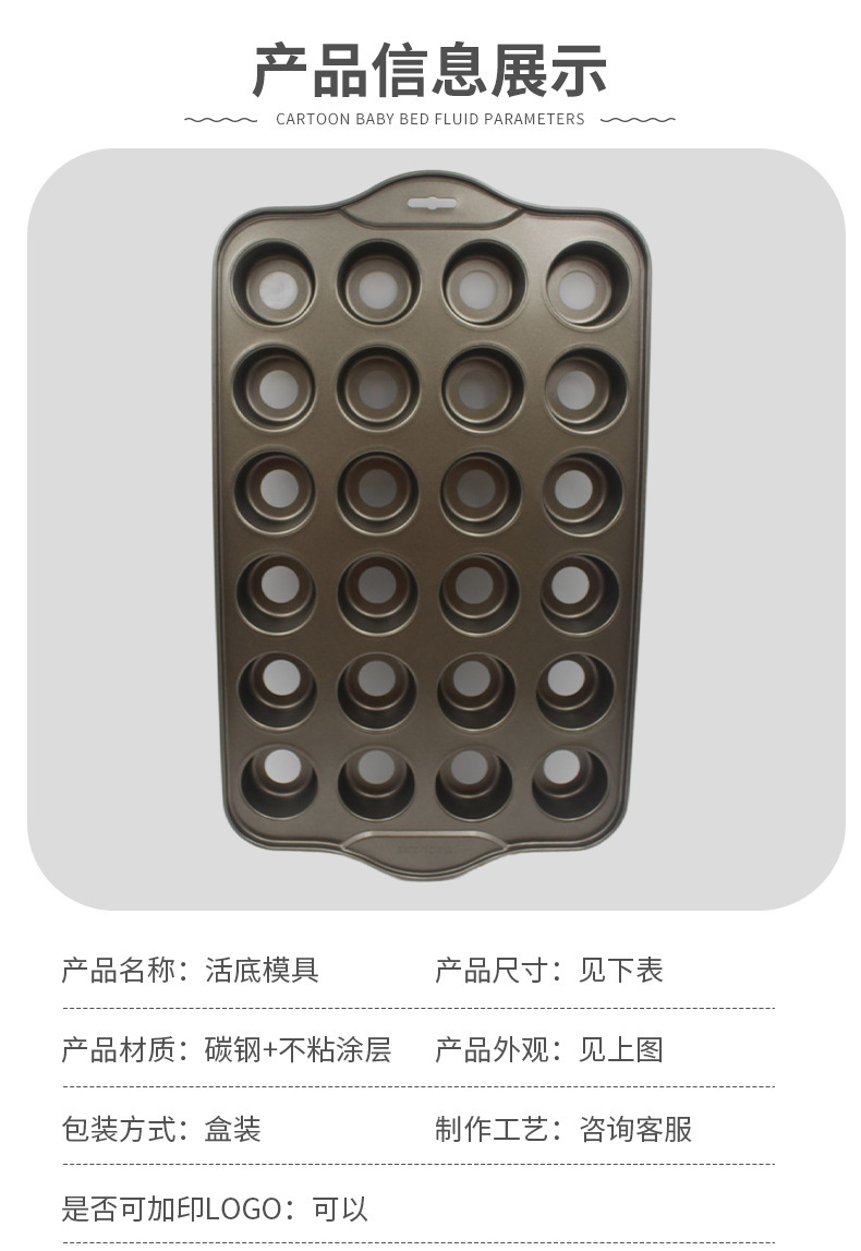 DIY12连24连圆形活底迷你蛋糕模具DIY蛋糕烤盘十二连烤盘不粘涂层详情5