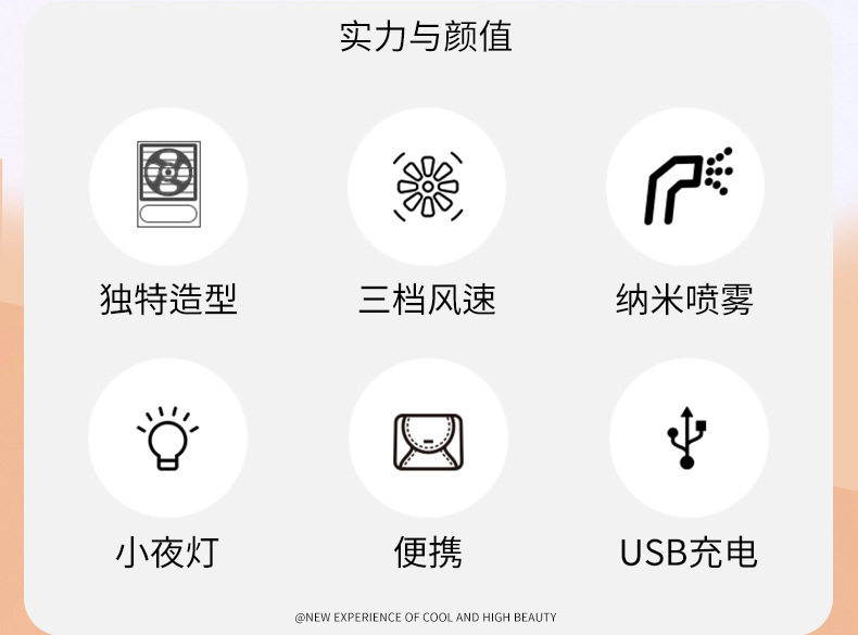 新款冷风机迷你小风扇USB充电喷雾制冷小空调携便加湿桌面电风详情12
