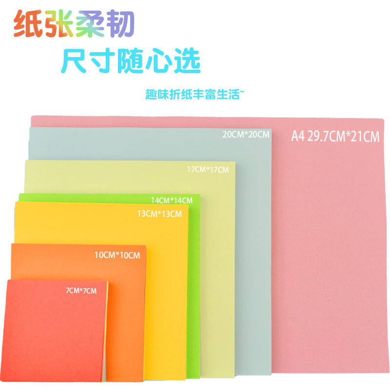 正方形彩色折纸儿童diy手工制作彩纸千纸鹤彩色手工纸 幼儿园折纸详情5