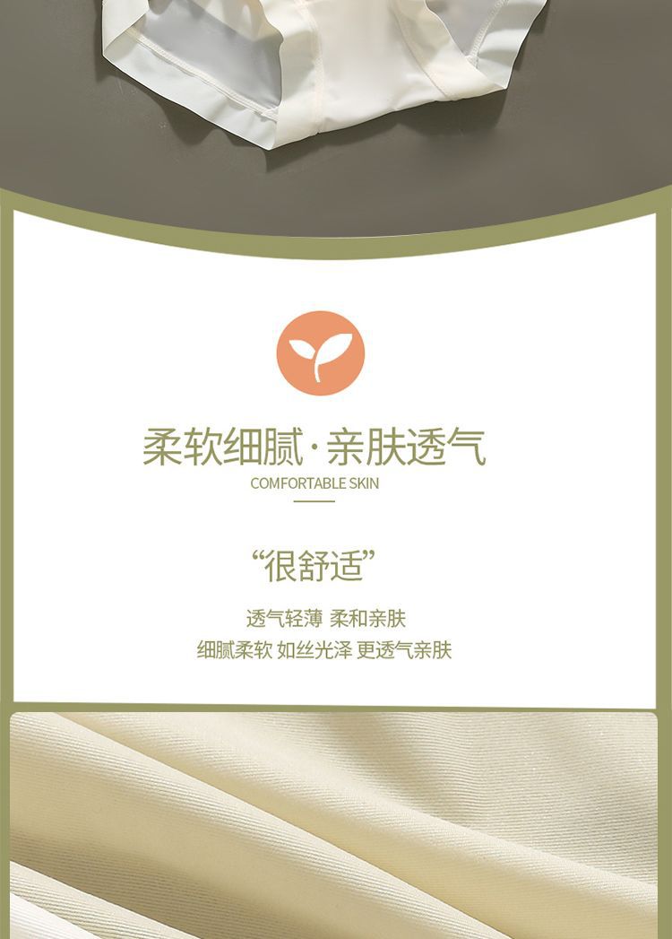冰丝无痕内裤女士超薄款面膜裤透气桑蚕丝亲肤裆日系少女风三角裤详情7