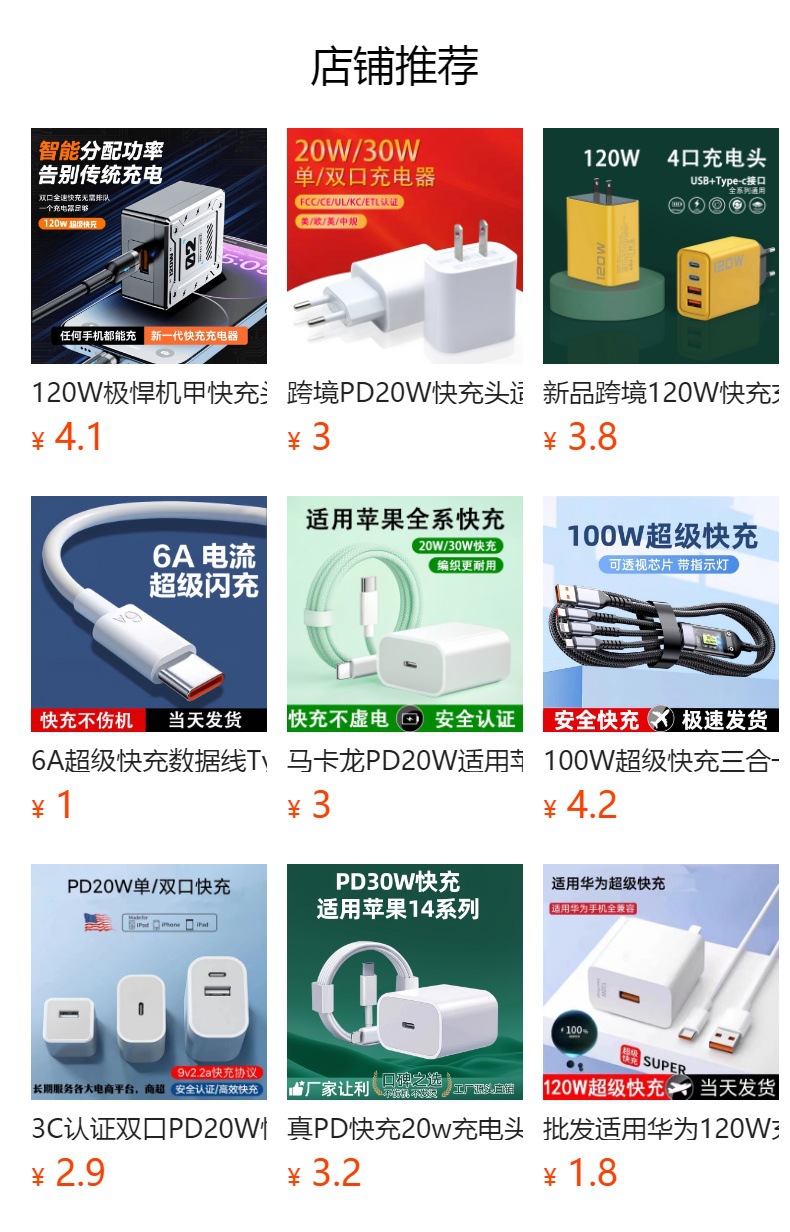 机甲四合一数据线超级快充充电线二拖二锌合金多头车载Type-c传输详情1