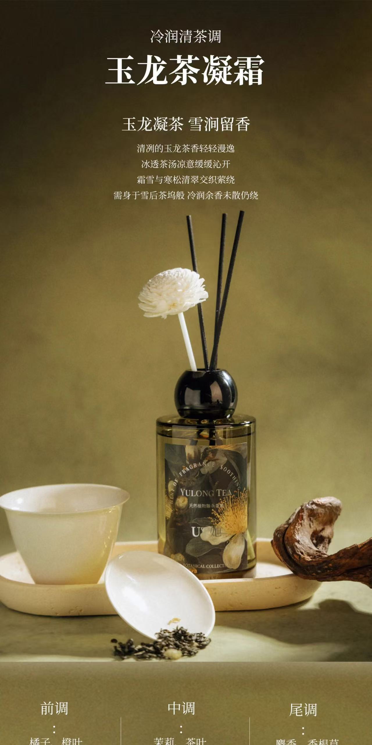 ut她森林秘境香薰室内家用持久高级卧室植物精油香薰分销详情7