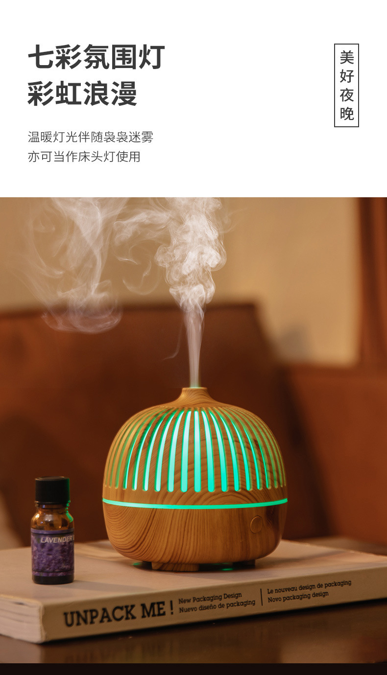 精油专用木纹香薰机卧室加湿器家用香薰灯扩散器夜灯超声波静音详情11