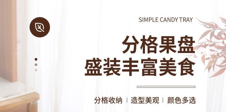 仿木纹高级感干果盒客厅家用坚果盘2025新款瓜子零食收纳糖果盒详情2