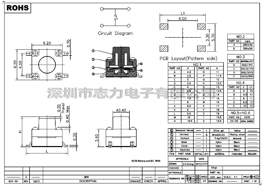 6X6防水贴片