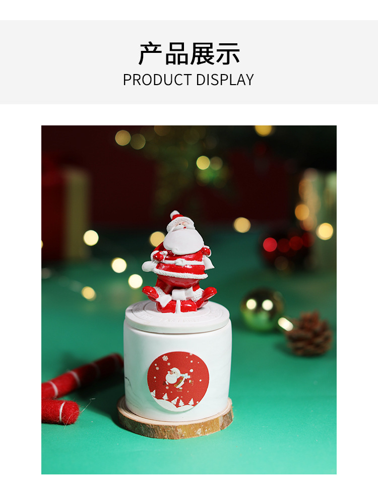 圣诞节香薰蜡烛礼盒套装香氛结婚布置摆件装饰品香氛礼物用品小详情5