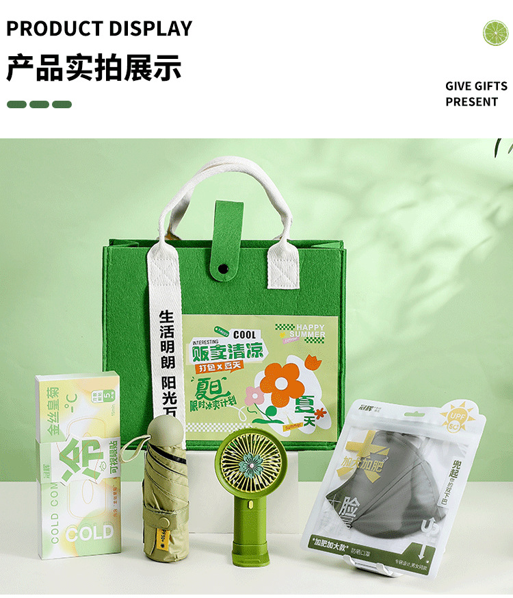 防暑降温包夏日清凉礼盒公司送员工团建活动礼品伴手礼入职礼物详情9