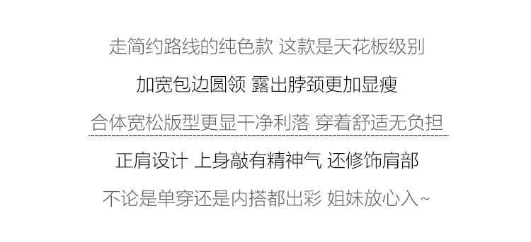 圆领短袖t恤女韩系宽松2024夏季新款纯色打底衫内搭体恤正肩上衣详情10
