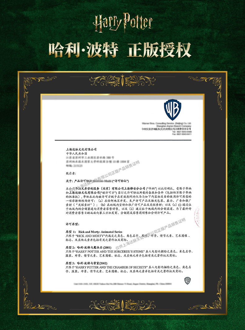 华纳正版哈利波特周边金属书签文具文创批发学生蛇年礼物限定款详情1