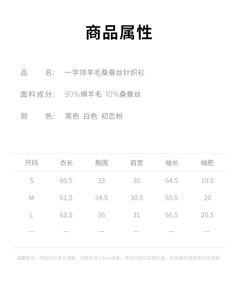 2024春夏羊毛打底针织衫无缝一体一字领高级感露肩桑蚕丝针织衫女详情2