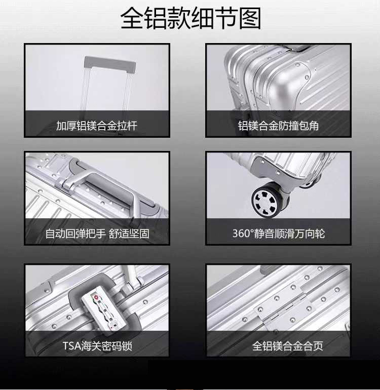 镁铝合金拉杆箱20寸登机箱旅行箱28寸平湖行李箱密码箱锁扣箱包详情5