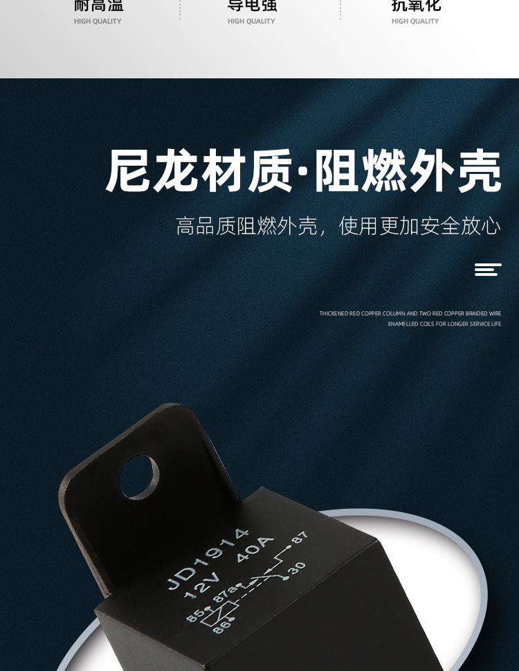 跨境供应四脚五脚12V24V40AJD1914配带线插座5套包装汽车继电器详情5