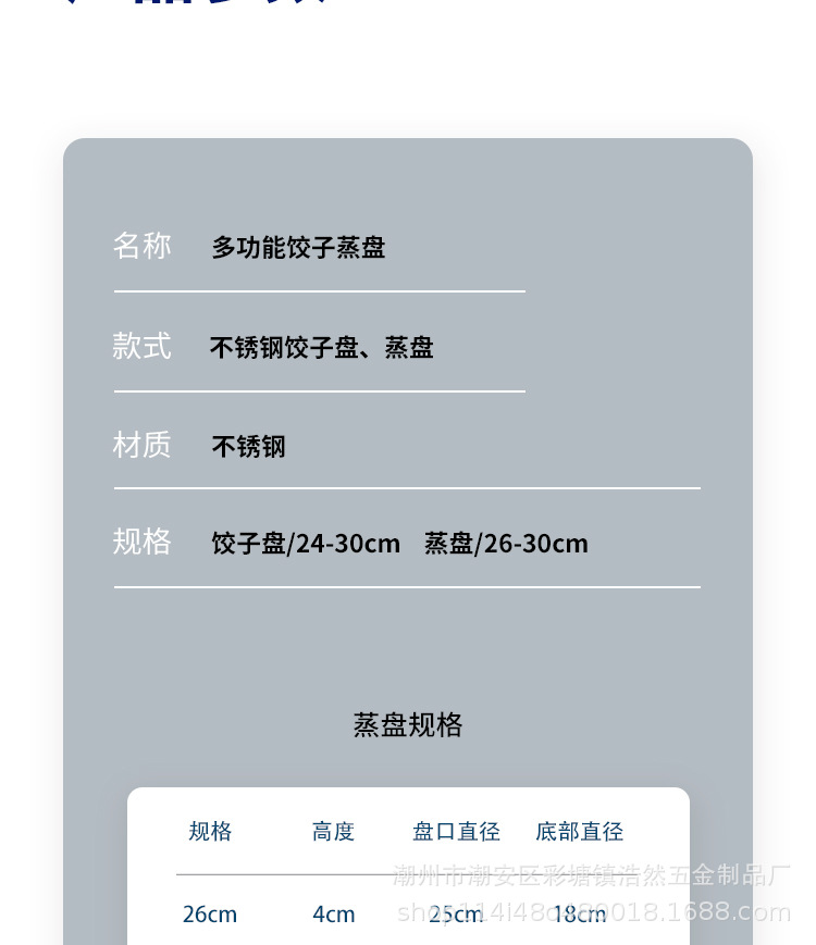 厂家加工定制饺子沥水盘厨房收纳不锈钢双层水饺家用圆盘托盘盘子详情19