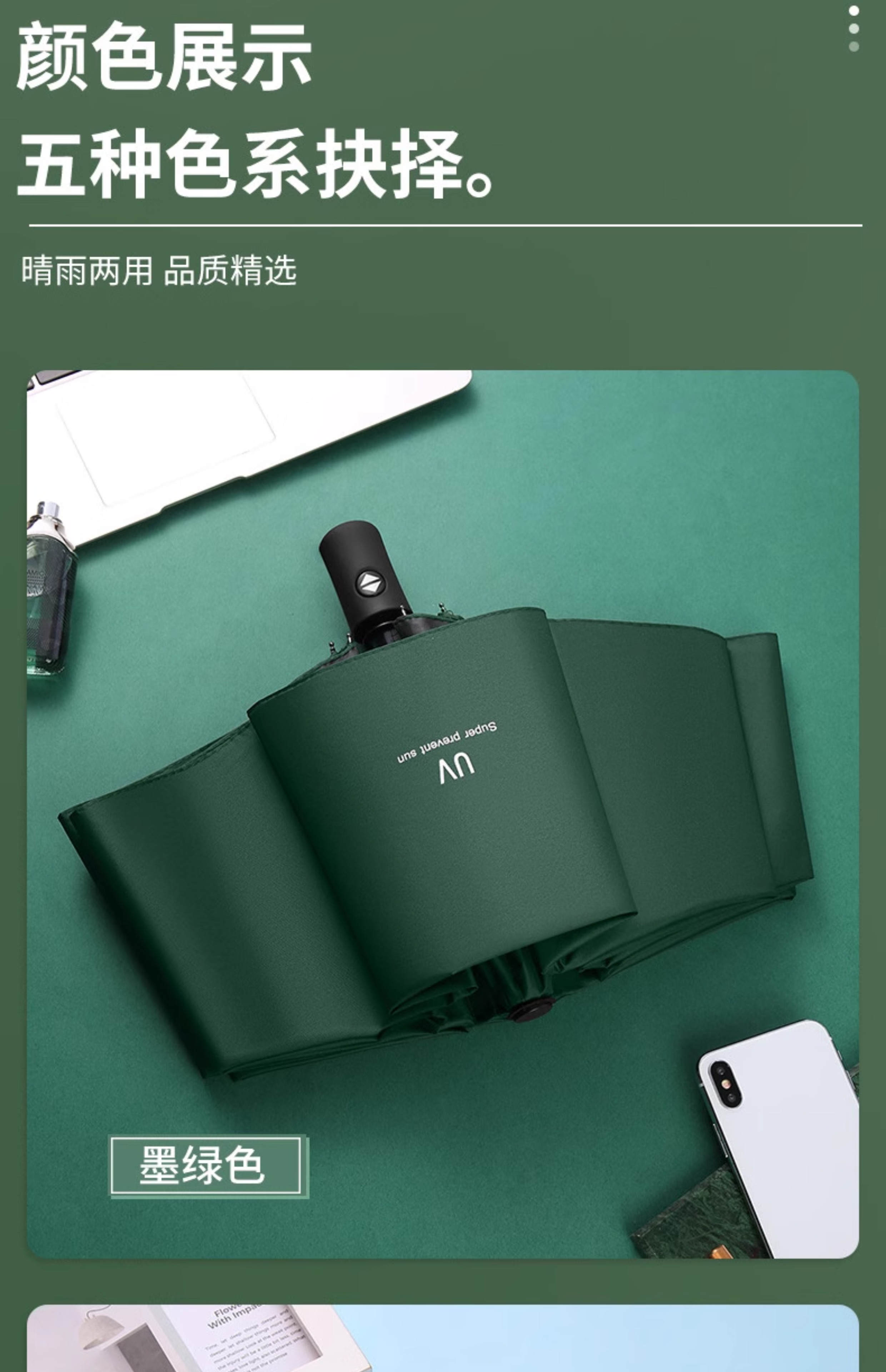 Folding automatic umbrella for male and female students, suitable for both sunny and rainy days, manual portable sun protection and sunshade, UV protection pic 15