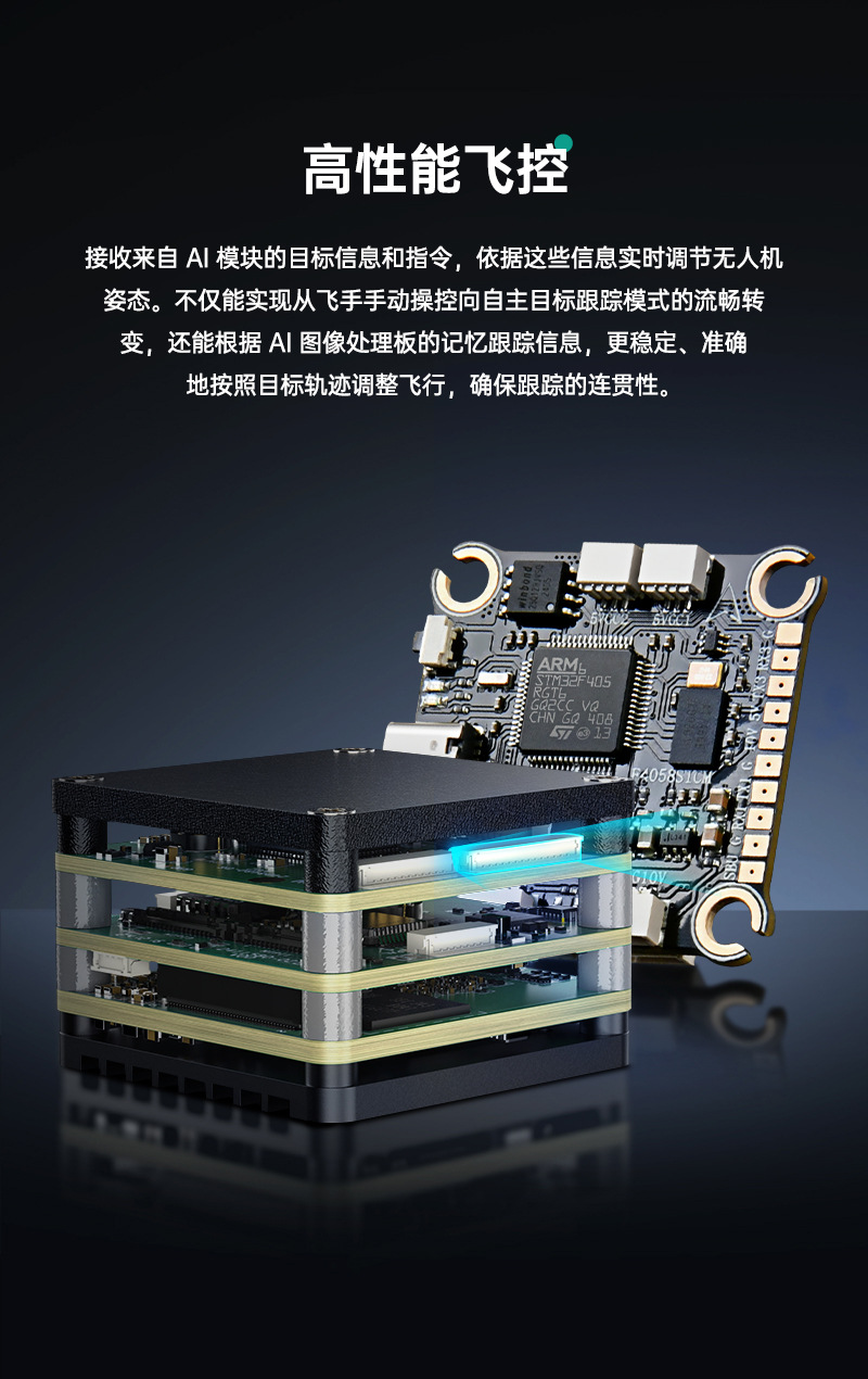 AI制导目标识别单目热成像秒锁FPV无人机抗干扰模组详情10