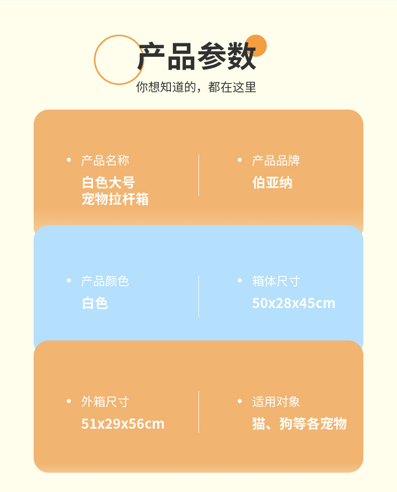 透明舒适大号白色宠物拉杆箱户外便携宠物行李箱户外旅行宠物用品详情12