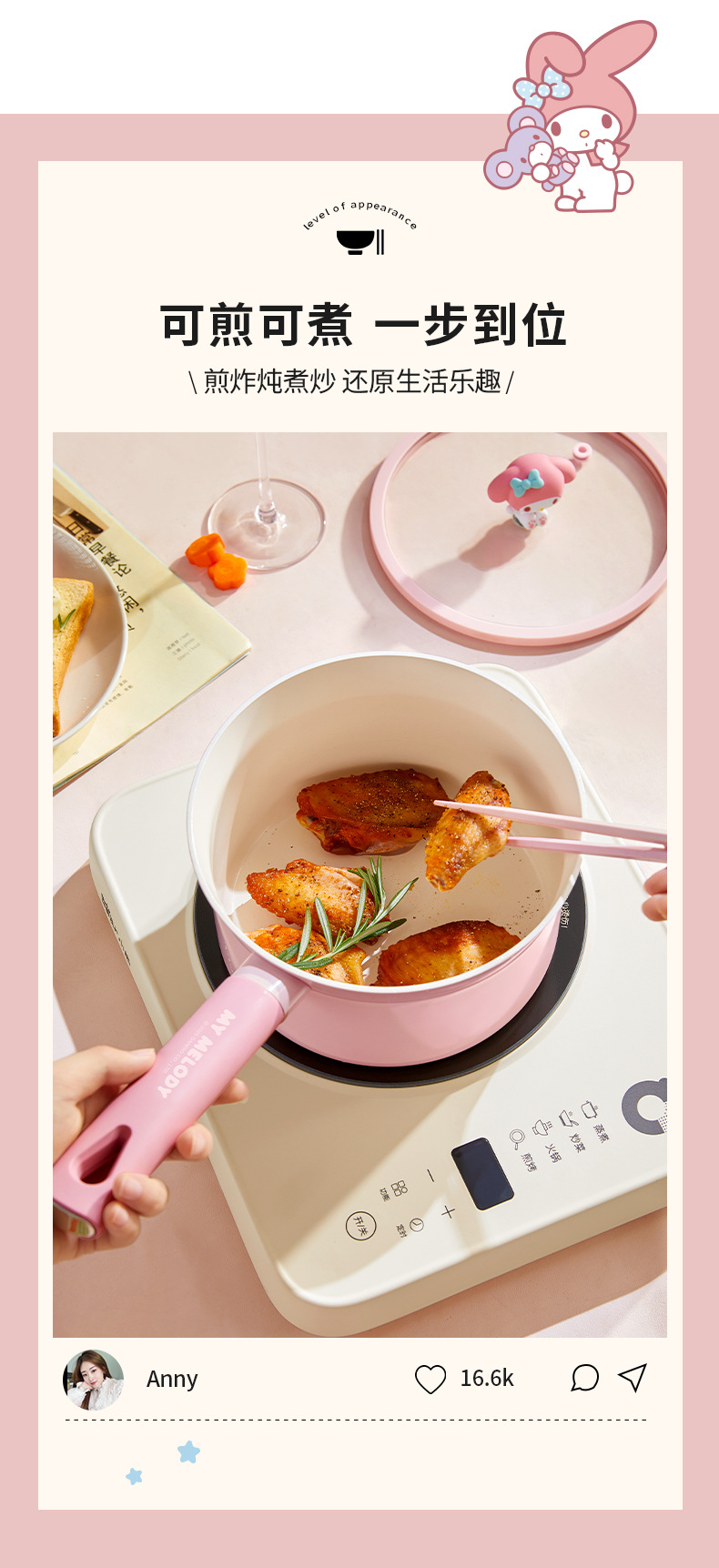 Sanrio multi-functional milk pot, non-stick pot, infant and baby special complementary food pot, soup pot, steaming and cooking integrated instant noodle pot pic 5