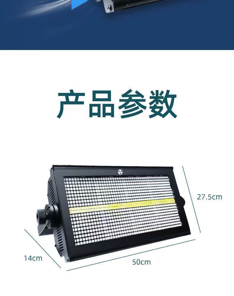 8+8频闪灯LED爆闪48+8段频闪RGB背景染色灯跑马灯酒吧舞台全彩详情8