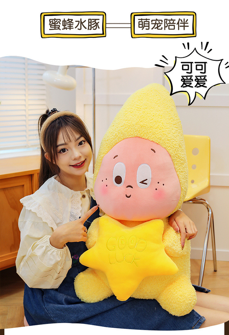 跨境星星人系列毛绒玩具儿童陪伴睡觉抱枕布娃娃公仔玩偶生日礼物详情8