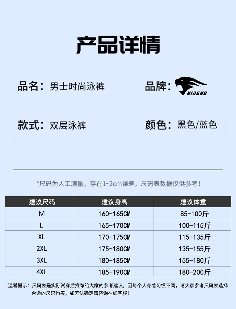 男士专业泳裤套装 双层防尴尬速干泳衣 宽松内衬适合泡温泉游泳 男生泳装潮流款详情10