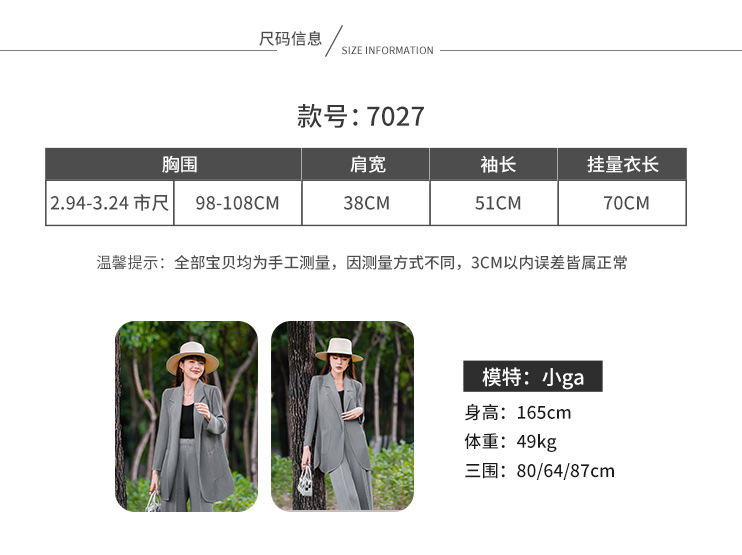 2024年秋季风衣外套女款中长款蛇骨纹套装褶皱开叉长袖西装领开衫详情3