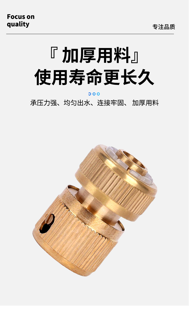 厂家供应园林家用高压洗车水枪水管链接配件68g铜通水快接铜色详情5