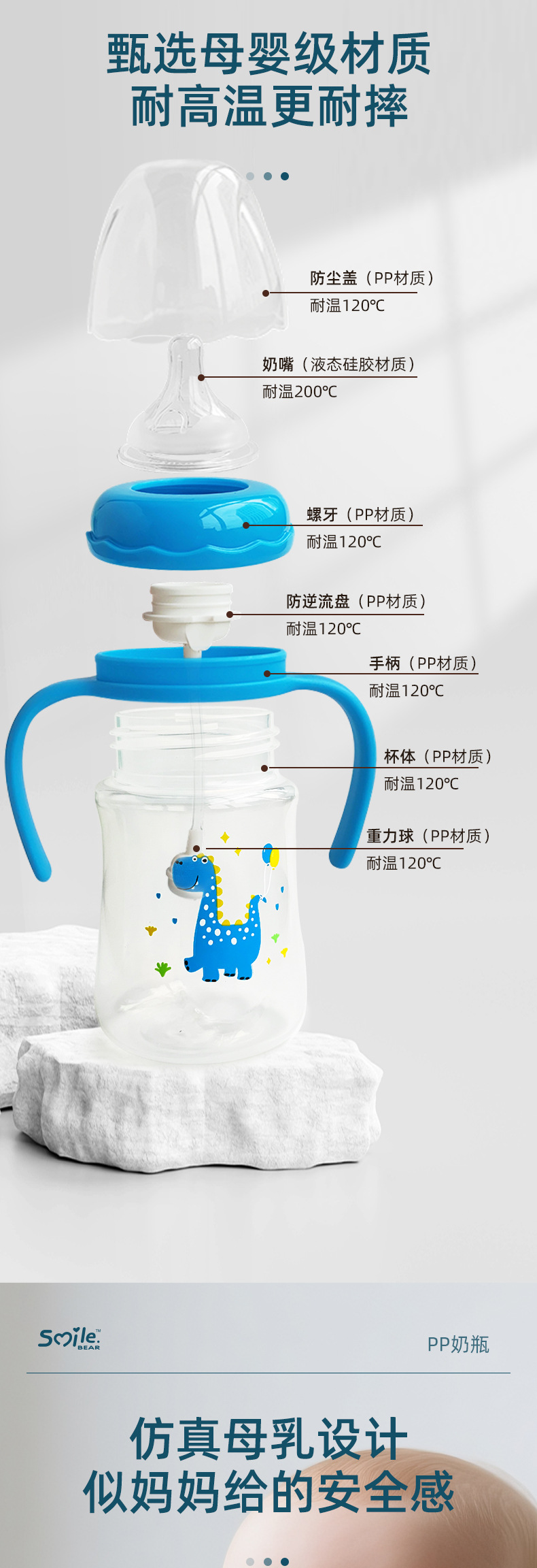 跨境奶瓶pp带柄标口婴儿奶瓶210ml270mlpp塑料奶瓶母婴用品批发详情2