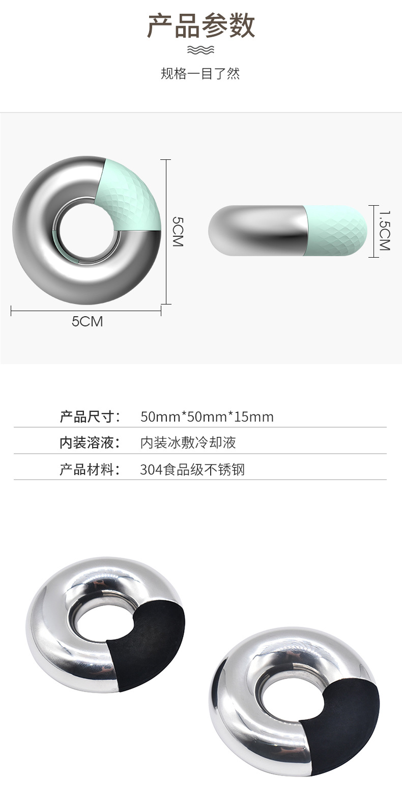 shanilak   眼部美容圆圈不锈钢眼部美容圈 淡化细纹护眼圈贴详情8