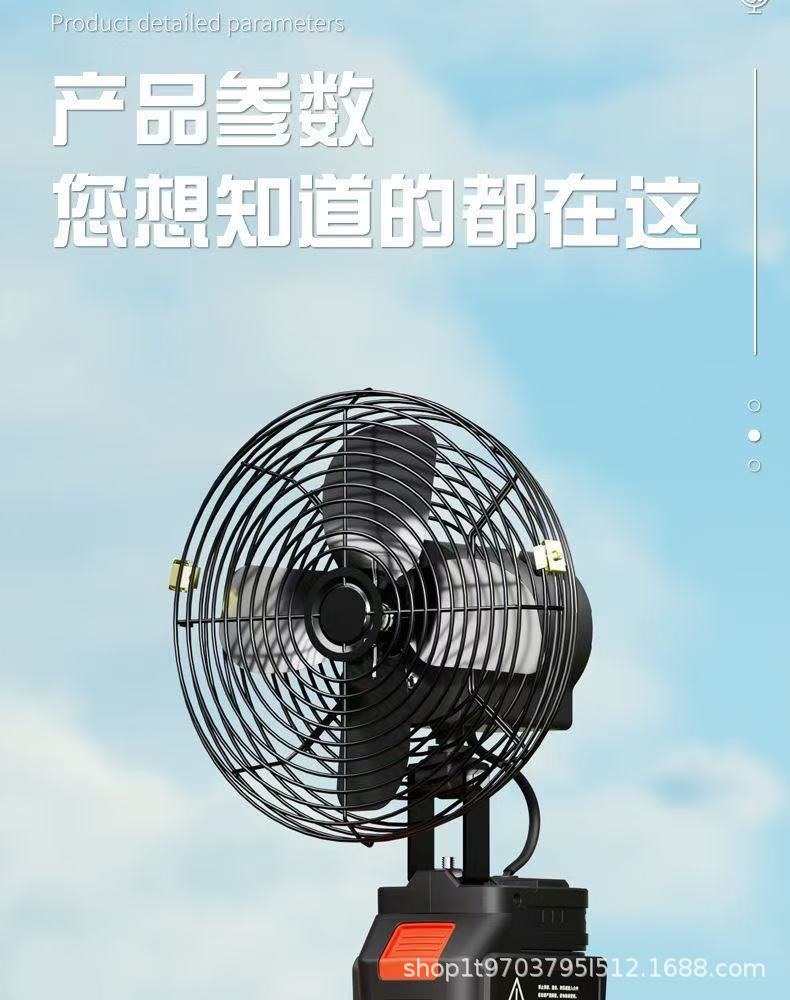 便携式无线锂电摇头风扇大功率户外家用电动风扇车载便携风扇两季适用详情20