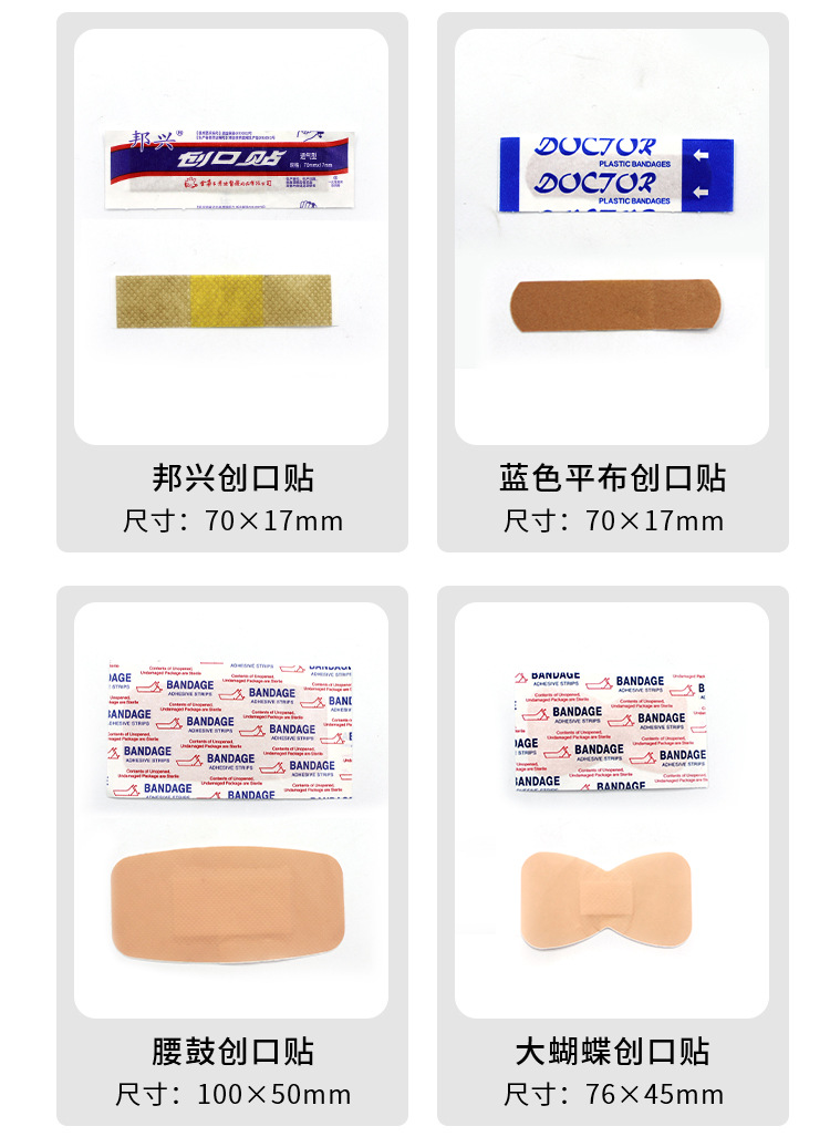 Wholesale of waterproof and breathable band-aids, anti-friction band-aids, PE hemostatic elastic wound patches for cross-border export of foreign trade pic 7