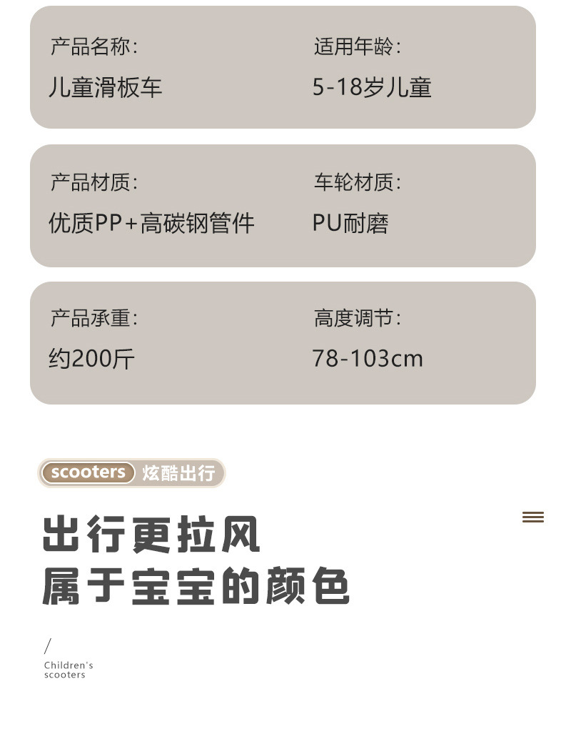 x3s滑板车儿童6到12岁小孩滑滑车10-14-18岁以上男孩女孩宝宝溜溜详情16